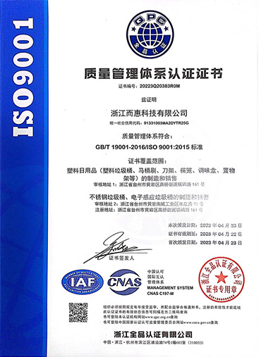 ISO9001